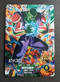 ドラゴンボールスーパーダイバーズ　カード