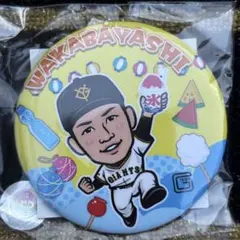 読売ジャイアンツ 若林楽人 缶バッジ ガチャ