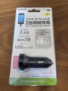 【未使用】ELECOM シガーチャージャー