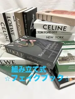 フェイクブック ② ⑭ ダミー インテリア 置物 インスタ SNS