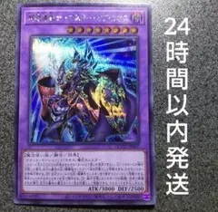 遊戯王　超魔導戦士−マスター・オブ・カオス　シークレット　1枚　マスタオブカオス