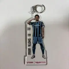【ヴィッセル神戸】30周年記念 楽天モバイル キーホルダー 新井章太選手