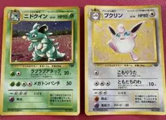 【旧裏面】ポケモンカード　ニドクイン　プクリン　2枚セット売り