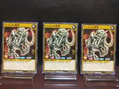 【929遊戯王RD】マンモスの墓場　③枚