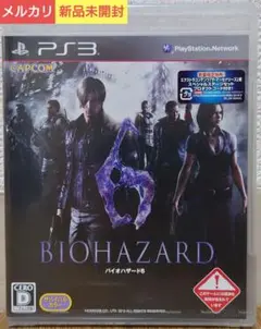 【新品未開封】バイオハザード6[PS3] 特典タブレットケースカバー付き