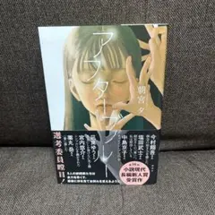 アフターブルー　朝宮夕