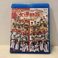 ミュージカル テニスの王子様 テニミュ 秋の大運動会　2019 Blu-ray