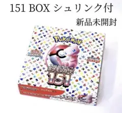 新品 未開封 ポケモンカード 151 BOX シュリンク付き ポケカ 1BOX