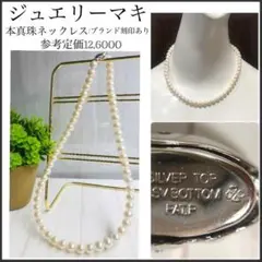 ジュエリーマキ/本真珠/プッシュ式/入学・卒園/冠婚葬祭