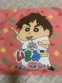 いまみー タオル SoftBank HAWKS