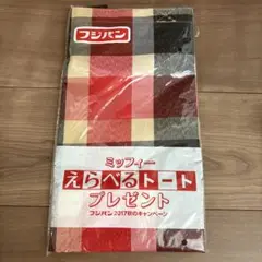 ミッフィー　えらべるトート 　エコバッグ　チェック柄