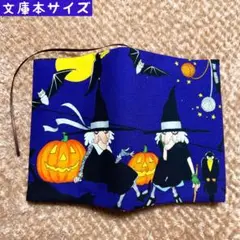 アレキサンダーヘンリー　ウィッチウーマン柄　文庫本サイズ　ブックカバー