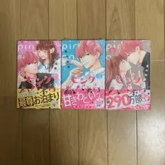 ピンクとハバネロ 13