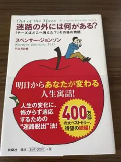 迷路の外には何がある？