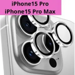 iPhone 15 Pro 15 Pro Max プロ カメラ レンズ カバー