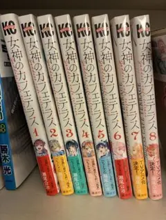女神のカンテラ 全巻セット (1-12巻)