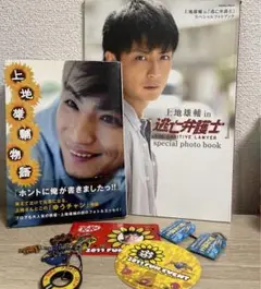 上地雄輔 直筆サイン タオル 2025年最新】上地雄輔 サインの人気アイテム - メルカリ