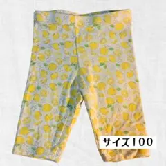 レモン柄 スパッツ サイズ100