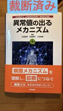 異常値の出るメカニズム : KAWAI's LABORATORY MEDICI… 異常値の出るメカニズム : KAWAI's LABORATORY MEDICI…