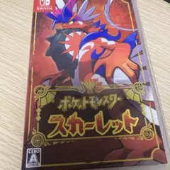 Switchソフト　ポケモンスカーレット