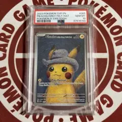 ポケモンカード ゴッホピカチュウPSA10
