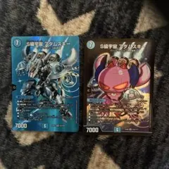 S級宇宙 アダムスキー 2枚