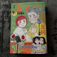 ジュール　2025.5月号
