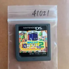 脳内エステ IQサプリDS 2 -スッキリキング決定戦-