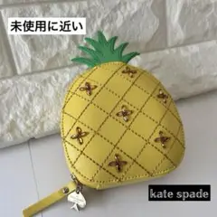 Kate Spade ケイトスペード パイナップルポーチ
