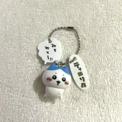 ちいかわ フィギュアキーホルダー2 ハチワレ セリフ入りプレート付き