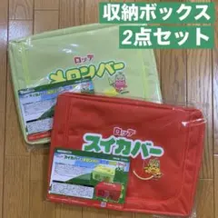 ロッテ　スイカバー&メロンバー　窓付き収納ケース　収納　ケース　整理　ボックス