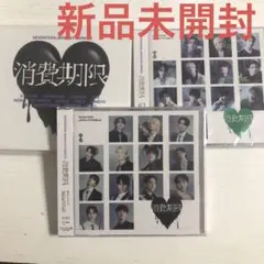 SEVENTEEN 消費期限 新品未開封