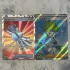 ポケモンカード メガシンフォニア ふしぎなアメ ミツルの思いやり