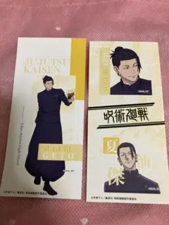 ❤️呪術廻戦 懐玉・玉折❤️きゃらくたぶるステッカーズ❤️夏油傑❤️