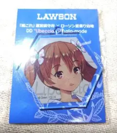 【新品】 艦これ 鎮守府夏祭り リベッチオ アクリルチャーム ローソン限定