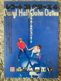 レコードコレクターズ2002年4月号 ダリル・ホール&ジョン・オーツ