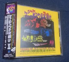 美品　ニューロックの夜明け フラワートラベリン　ジョー山中　昭和　サニーデイ