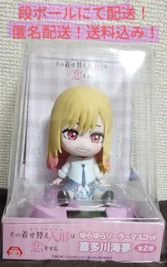 その着せ替え人形は恋をする ゆらゆらソーラーマスコット 喜多川海夢　笑顔ver.