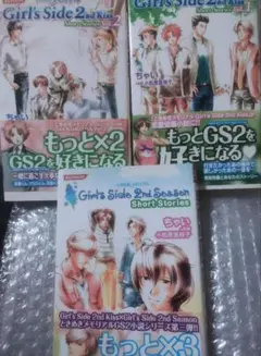 2025年最新】ときメモgs2 小説の人気アイテム - メルカリ