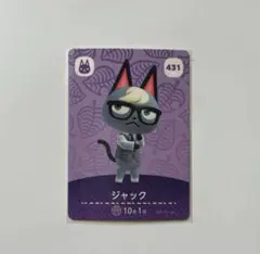 どうぶつの森 amiibo カード ジャック