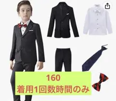 【1回着用のみ】ブラック　卒業式　男子スーツ　160cm フォーマル　冠婚葬祭