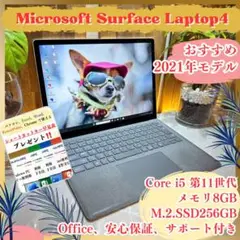 極上品質‼️Surface Laptop 4☘️第11世代☘️ノートパソコン☘️保証付き