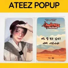 ATEEZ アチズ　ヨサン　POPUP　購入特典トレカ　当選　D838