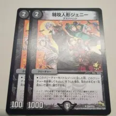 【未使用・状態良】解体人形ジェニー　プロモ4枚　カードゲーマー 2025年最新】カードゲーマー ジェニーの人気アイテム - メルカリ