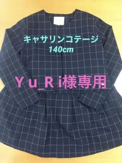 キャサリンコテージ ボレロu0026スカート 140cm