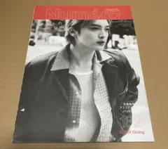 Numero TOKYO 2024年12月号 182 Numéro TOKYO