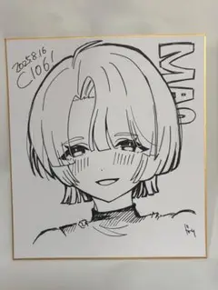 色紙　有村麻央　学マス