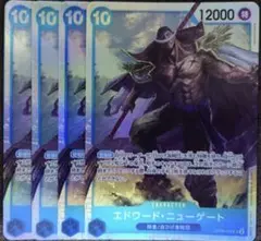 ワンピースカード エドワード・ニューゲート SR 青 OP08 4枚 ⑤