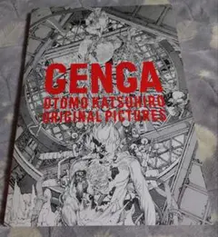 2025年最新】KATSUHIRO OTOMO GENGA ORIGINAL PICTURESの人気