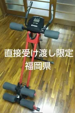 直接受け渡し限定　福岡県　アブクラッシャー　腹筋マシーン　筋トレ器具